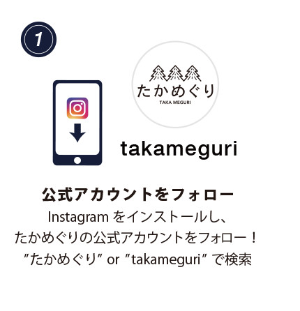 公式アカウントをフォロー